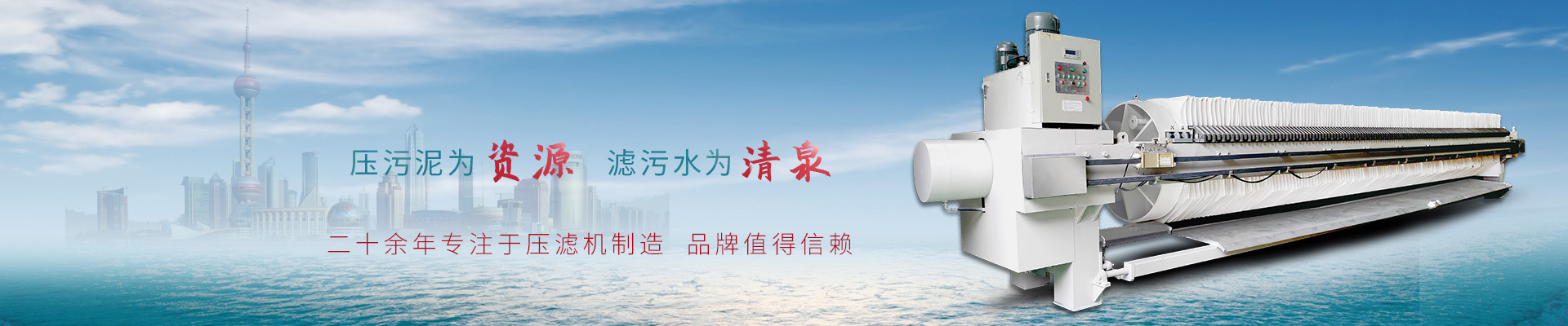 智能變腔壓榨機：鄂爾多斯煤泥脫水資源化項目