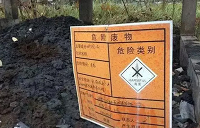 缺口大能力低_中國危險廢棄物處理市場現狀和發