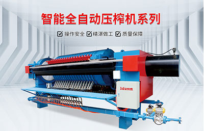 智能壓榨機在市政污泥處理中的作用和優勢