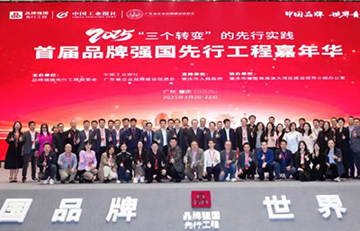 匠韻傳承 國貨之光 | 金凱地入選 “品牌強國先行工程”