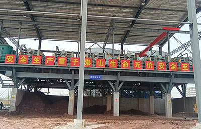 金凱地西南區日萬噸級盾構泥漿處理