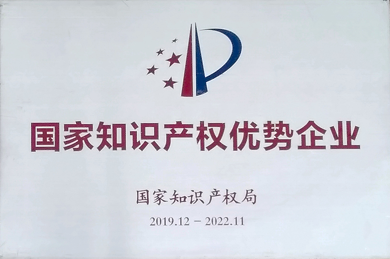 金凱地榮獲“國家知識產權優勢企業”和“廣東省知識產權示范企業”認定