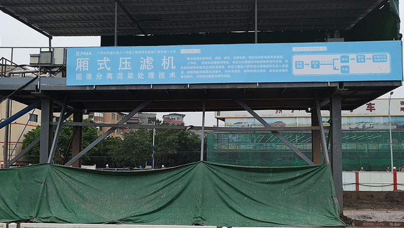 污泥板框壓濾機(jī)